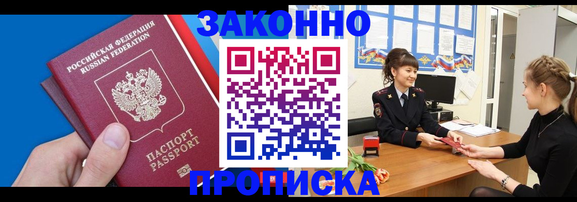 регистрация в Тейково