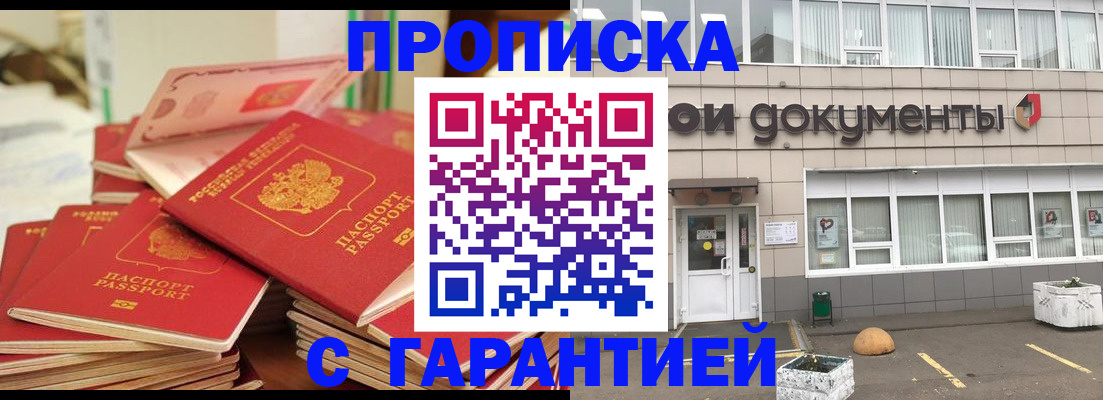прописка иностранных граждан в Тейково